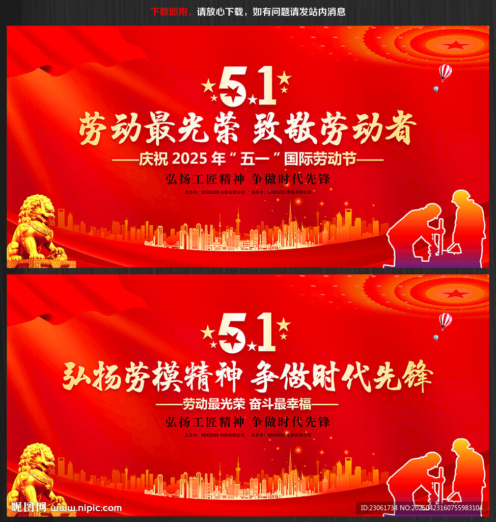 五一文藝晚會