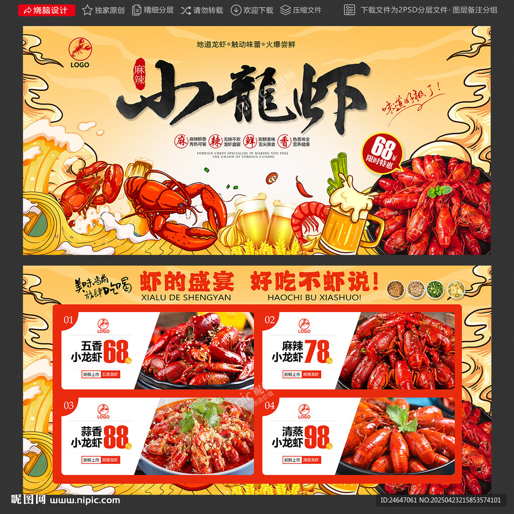 小龍蝦