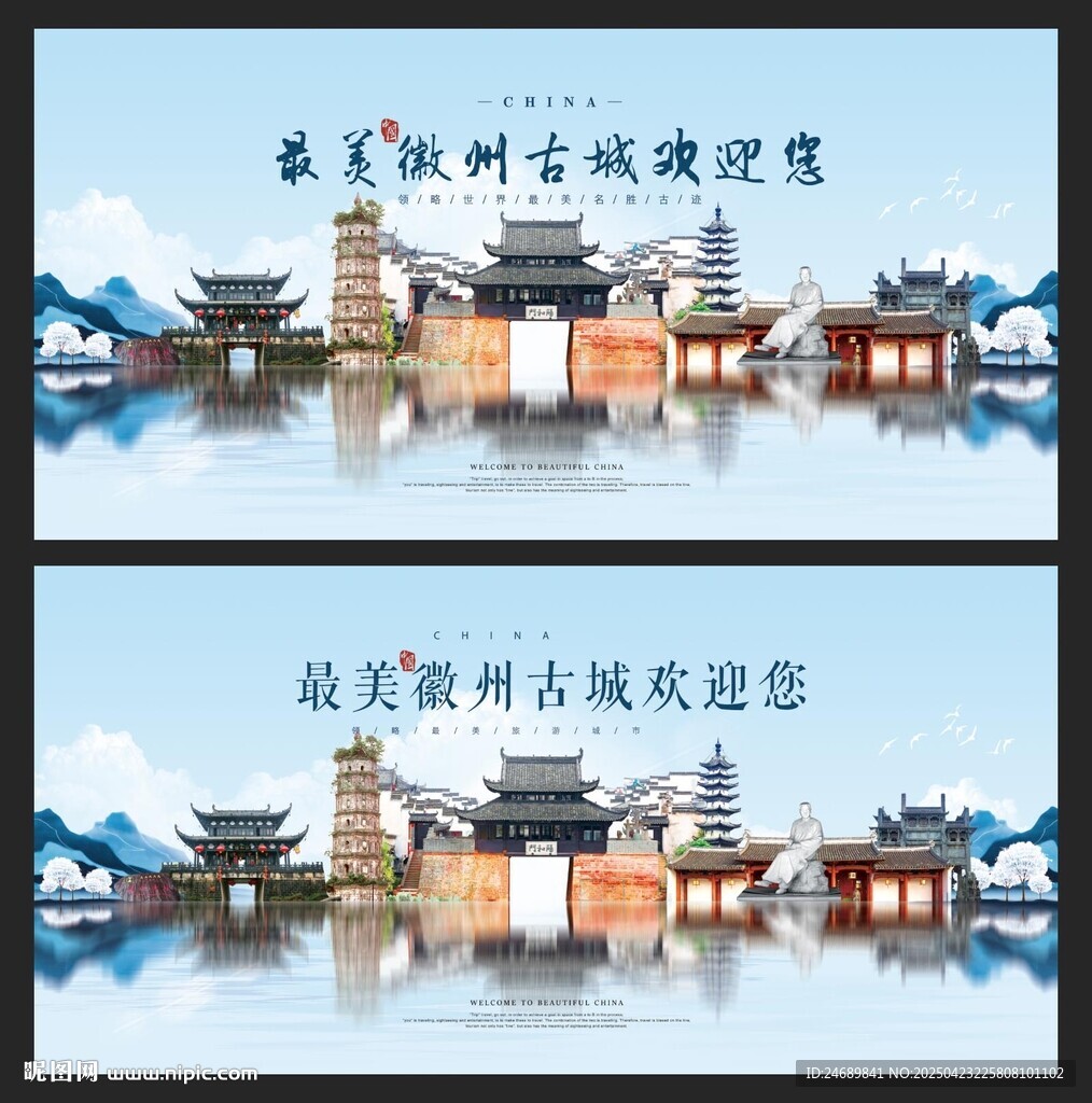 徽州古城