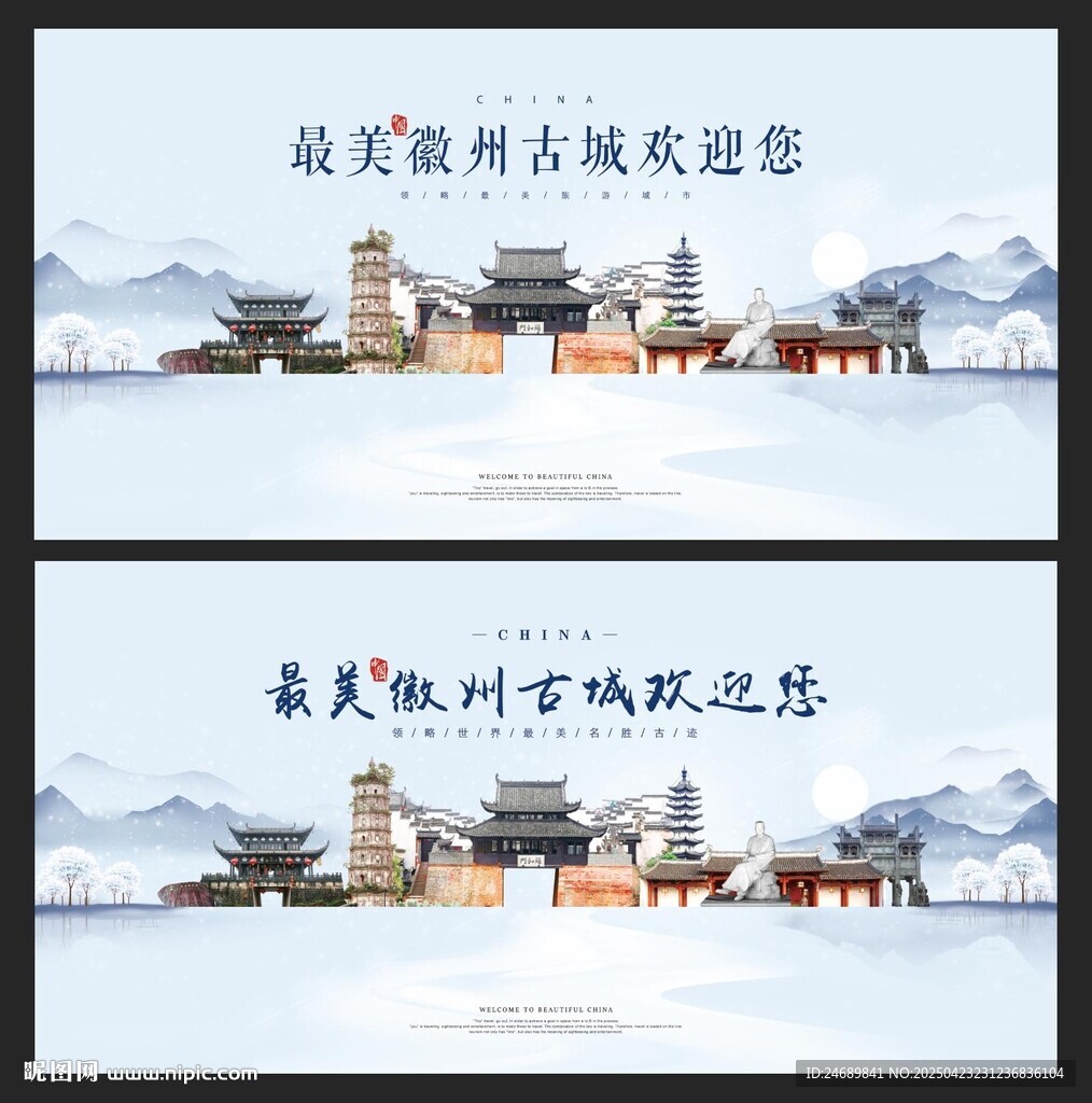 徽州古城 