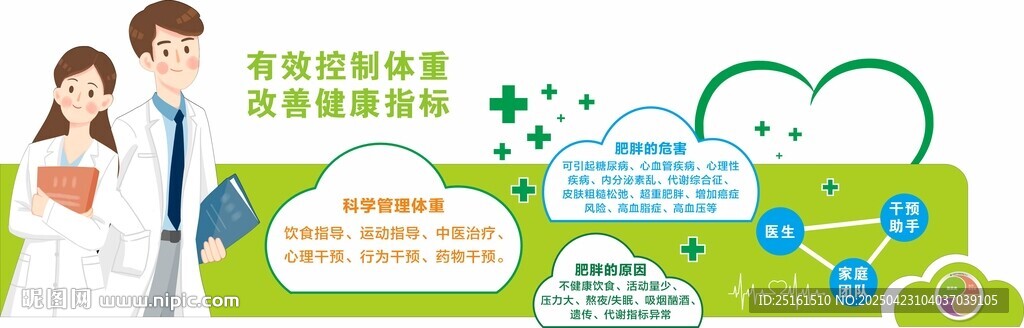 綠色環(huán)保生活宣傳插畫