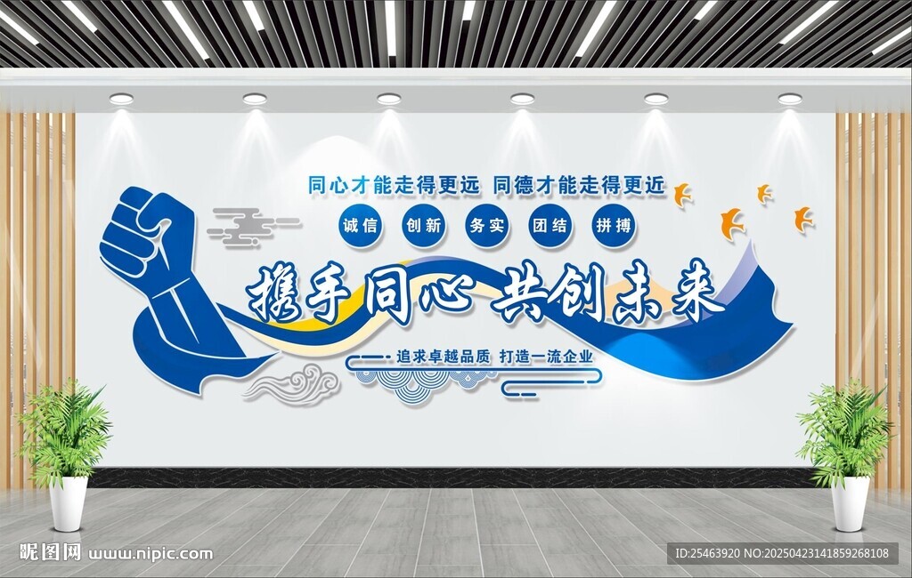 攜手同行 共贏未來