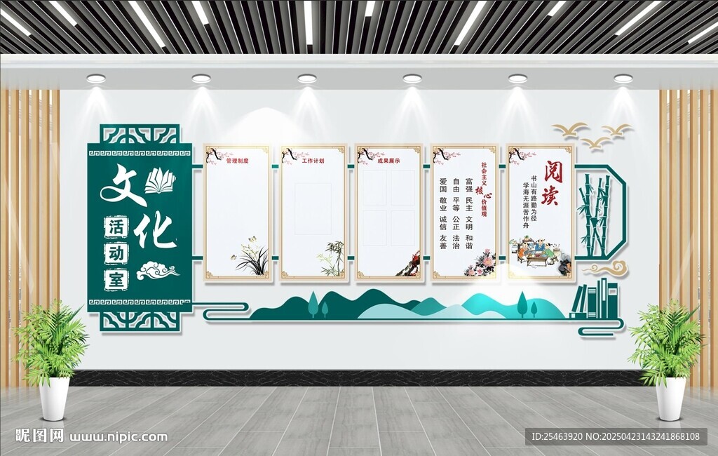 文化活動(dòng)室