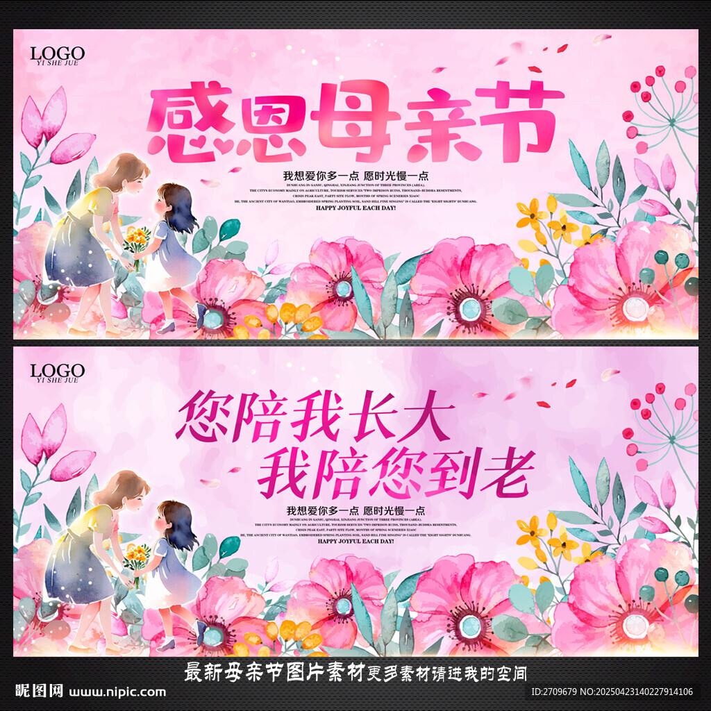 感恩母親節(jié)