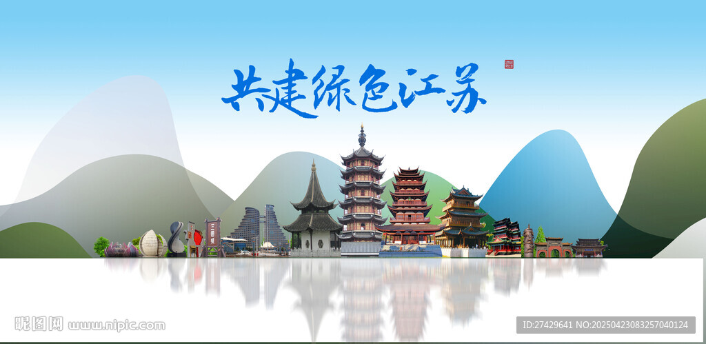江蘇