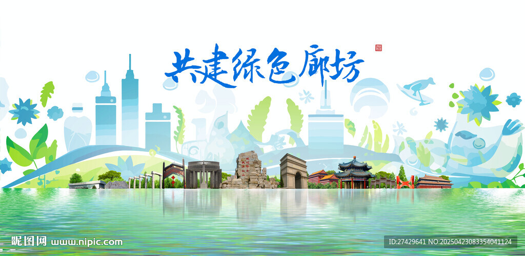廊坊