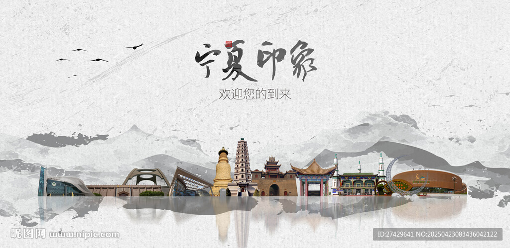 寧夏
