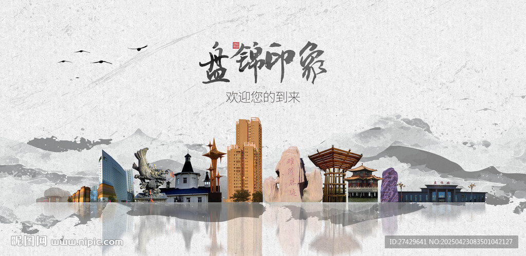盤錦