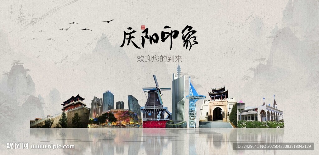慶陽(yáng)