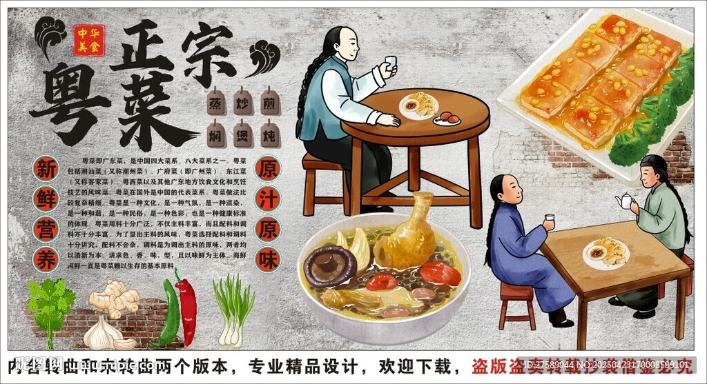 古風粵菜背景墻裝飾畫
