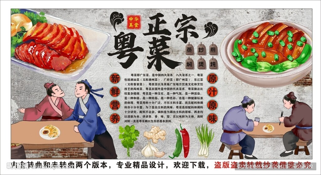 古風(fēng)粵菜背景墻裝飾畫