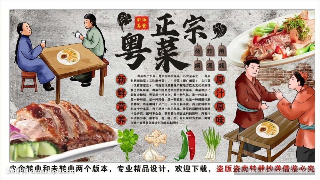 古風粵菜背景墻裝飾畫