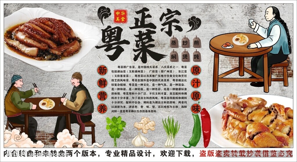 古風(fēng)粵菜背景墻裝飾畫(huà)