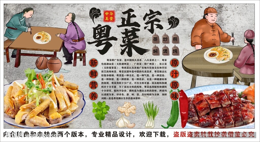 古風(fēng)粵菜背景墻裝飾畫