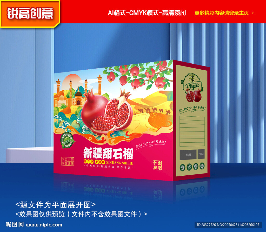 石榴包裝 番石榴禮盒