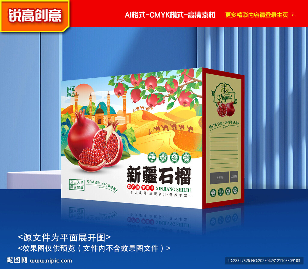 石榴包裝 番石榴禮盒