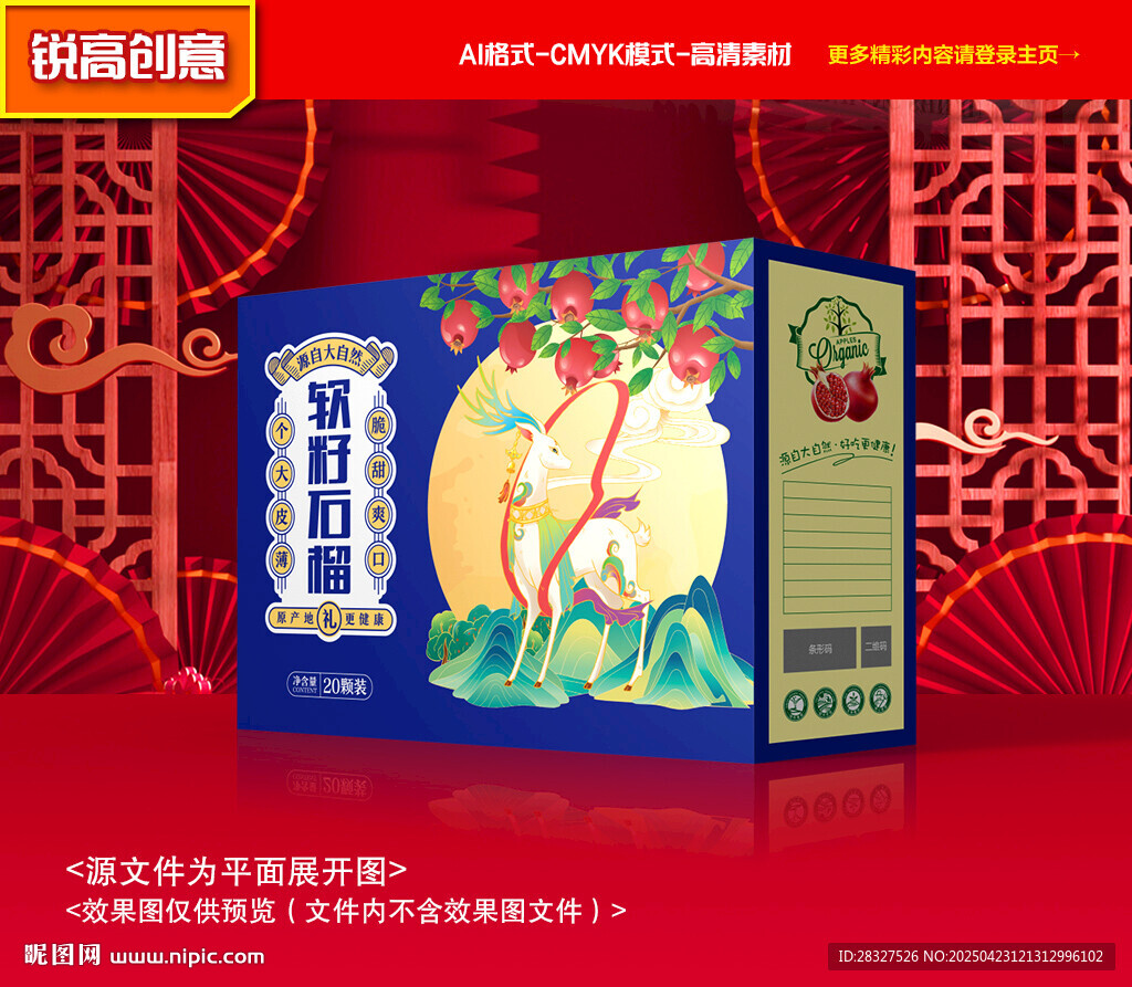 石榴包裝 番石榴禮盒