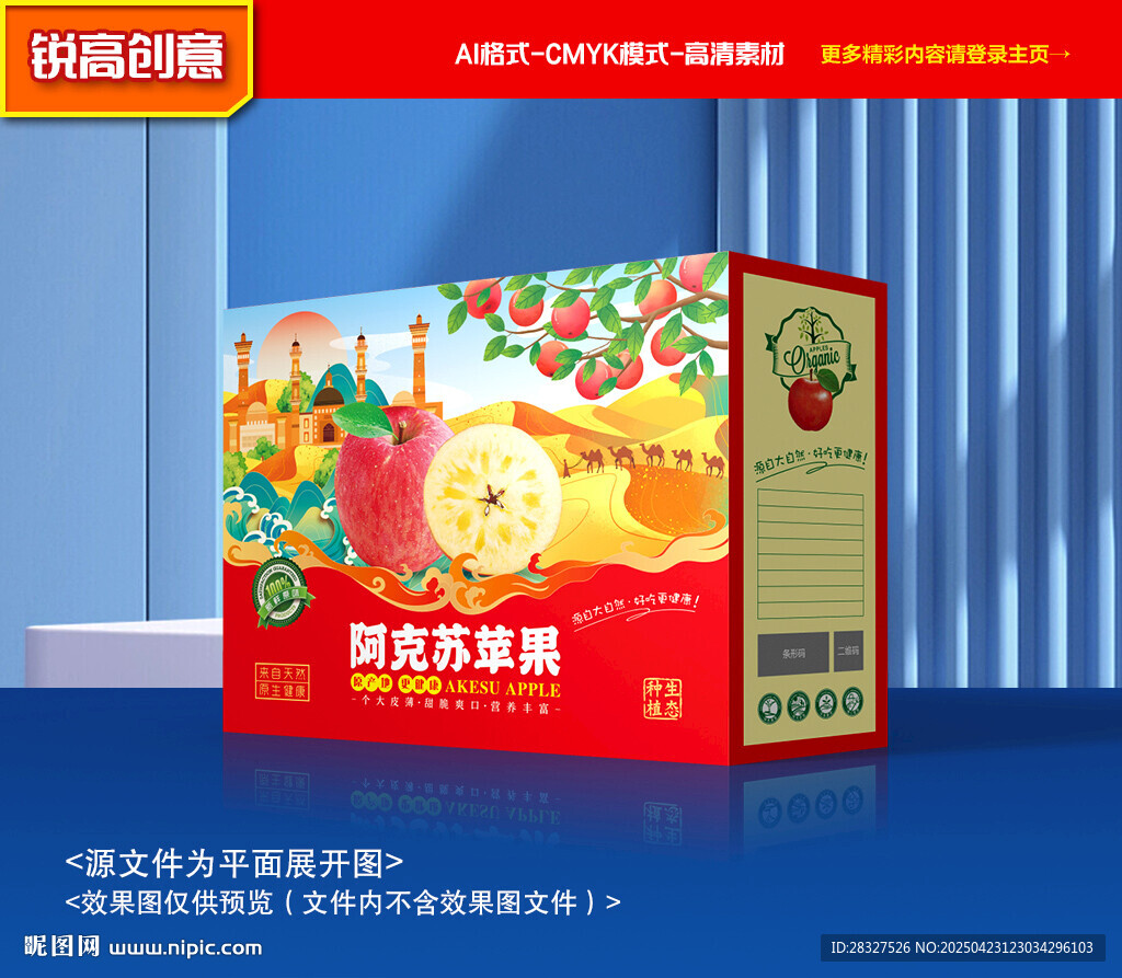 蘋果包裝 水果禮盒