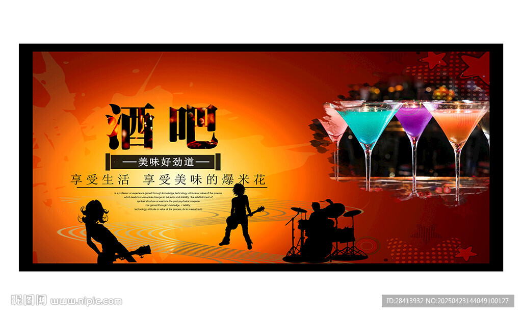 酒吧