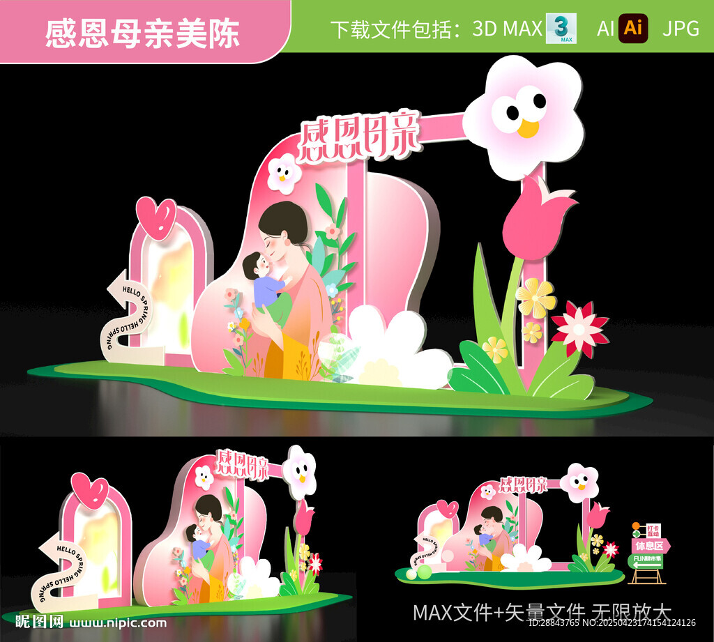 母親節美陳