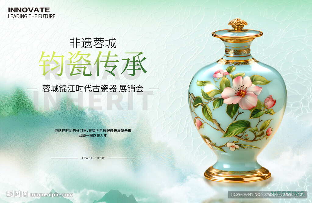 陶瓷展 古玩瓷器展板