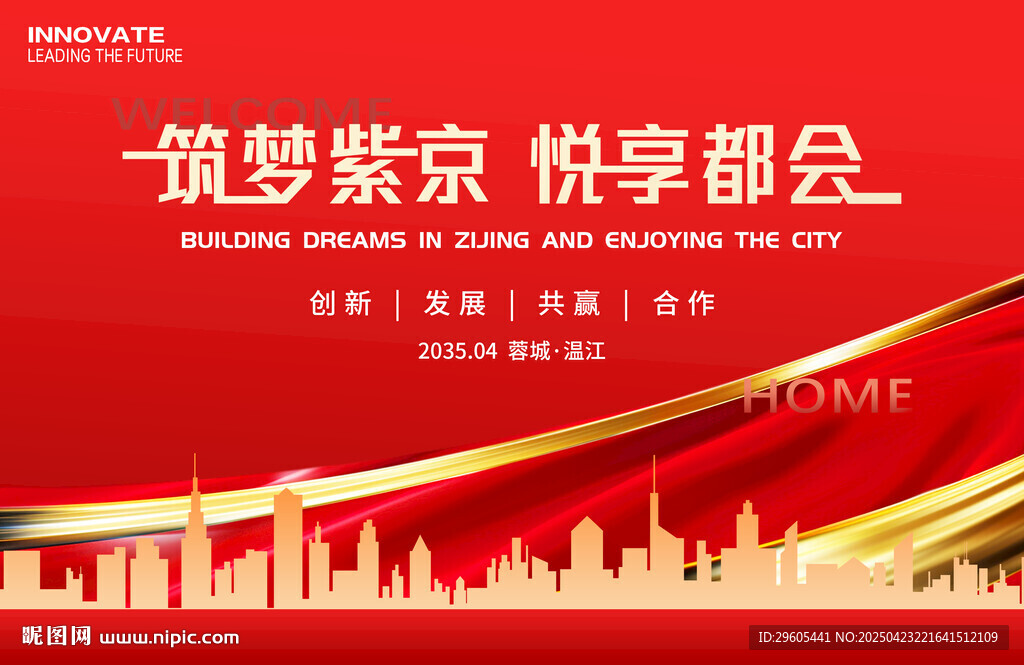 活動(dòng)會(huì)議展板