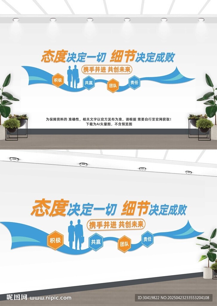 公司文化墻