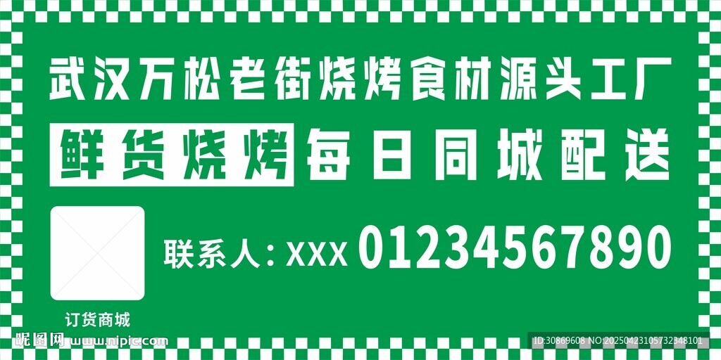 新貨燒烤