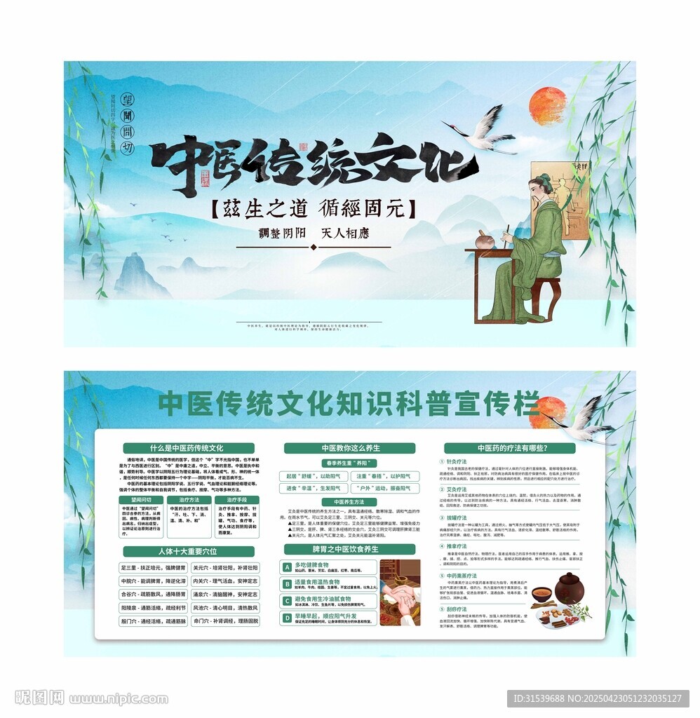 中醫(yī)傳統(tǒng)文化岐黃杏林二件套