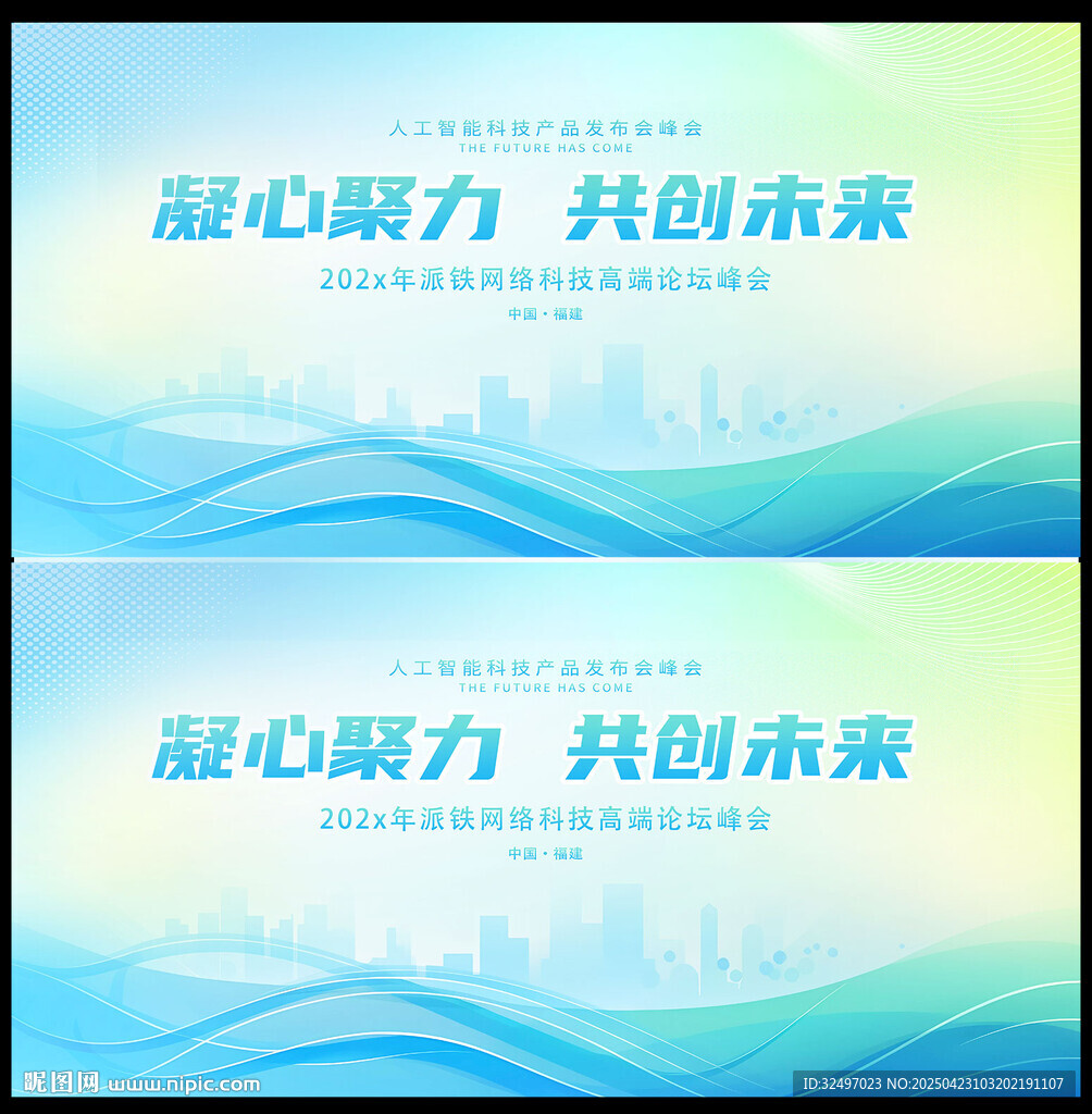 綠色會議主視覺