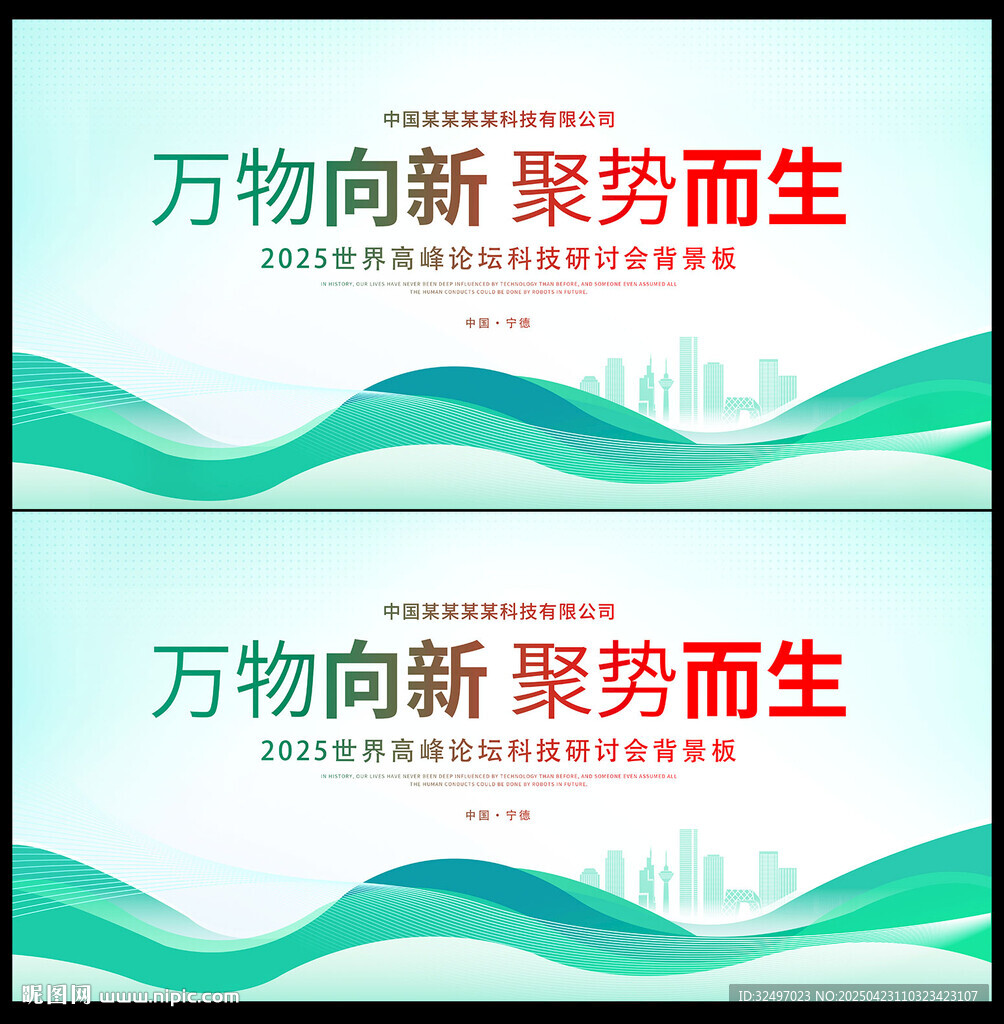 藍綠色會議背景主視覺