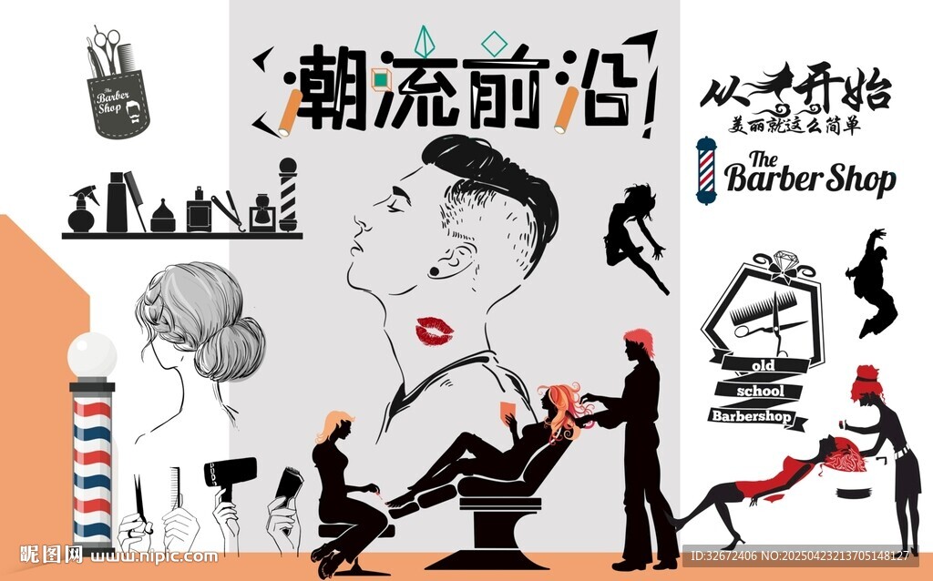 理發背景墻圖片