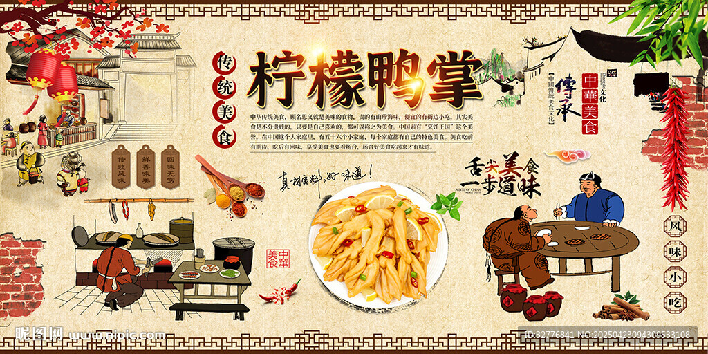 檸檬鴨掌背景墻
