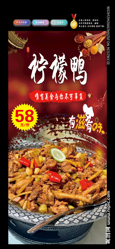檸檬鴨