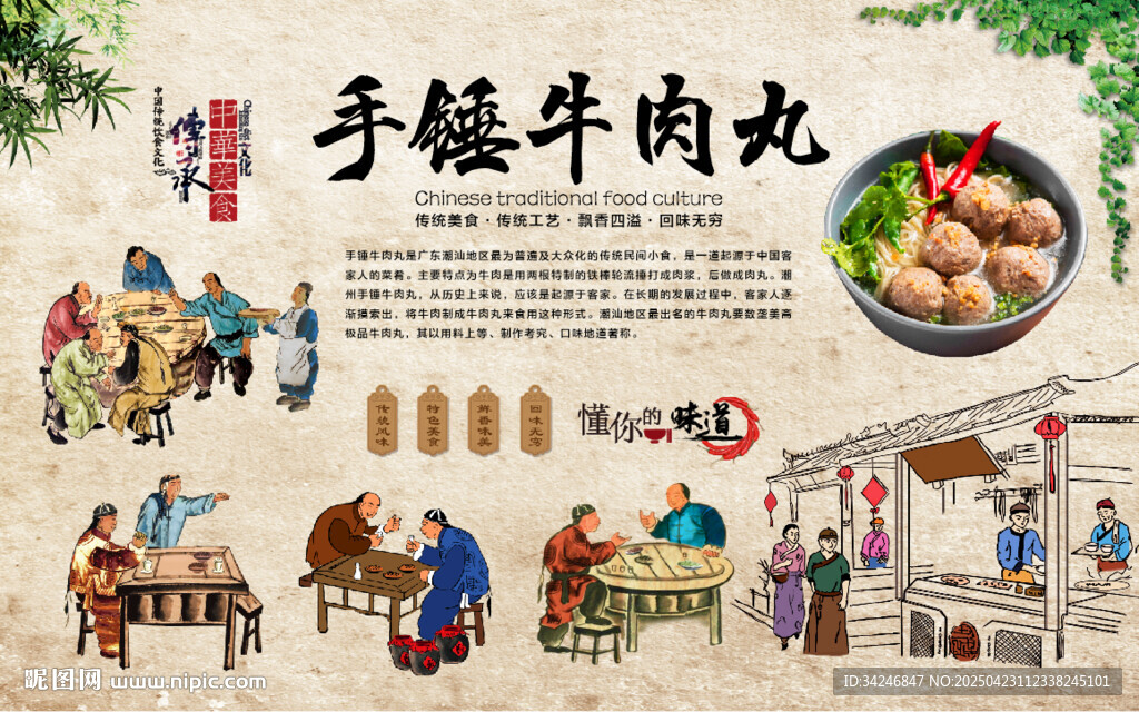 手打牛肉丸