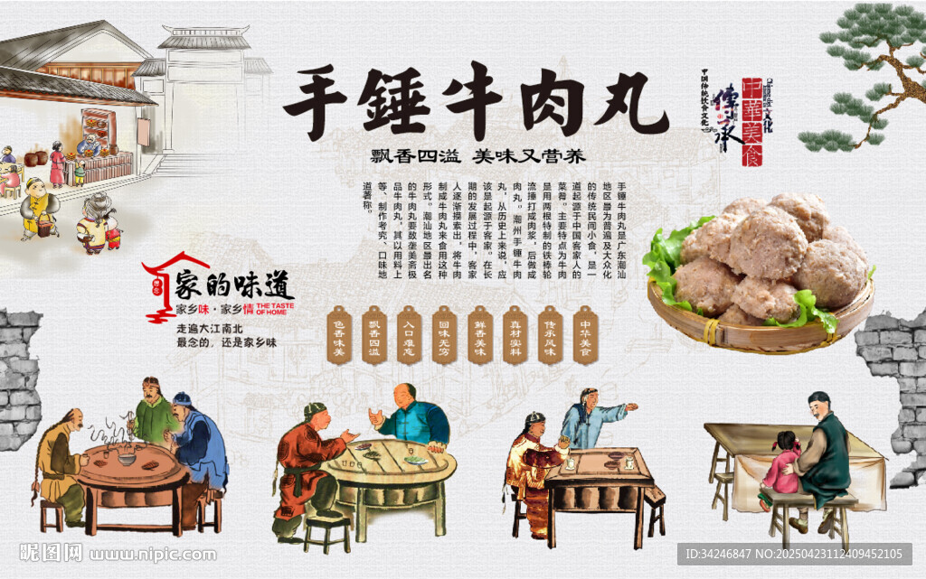 手打牛肉丸