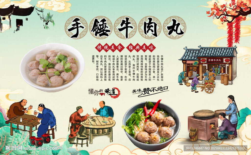 手打牛肉丸