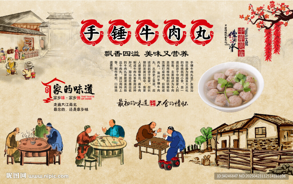 手打牛肉丸