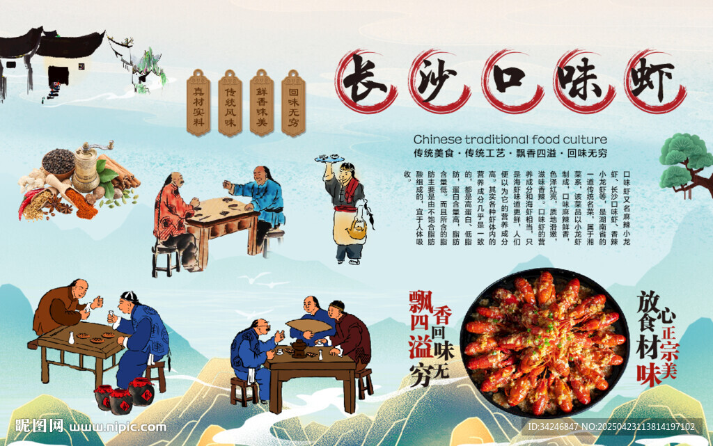 長(zhǎng)沙口味蝦