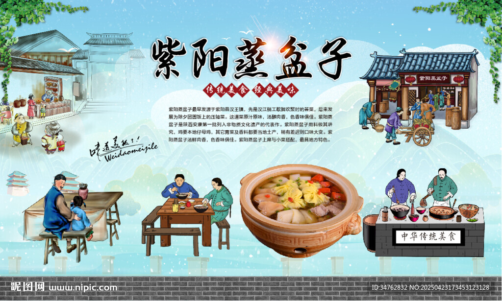 紫陽蒸盆子