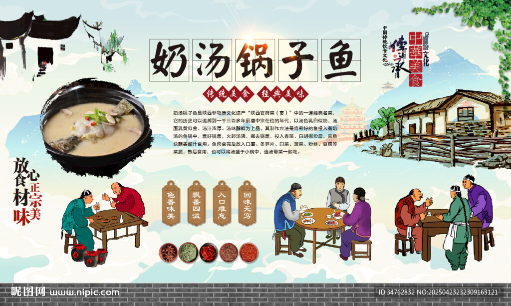 奶湯鍋?zhàn)郁~
