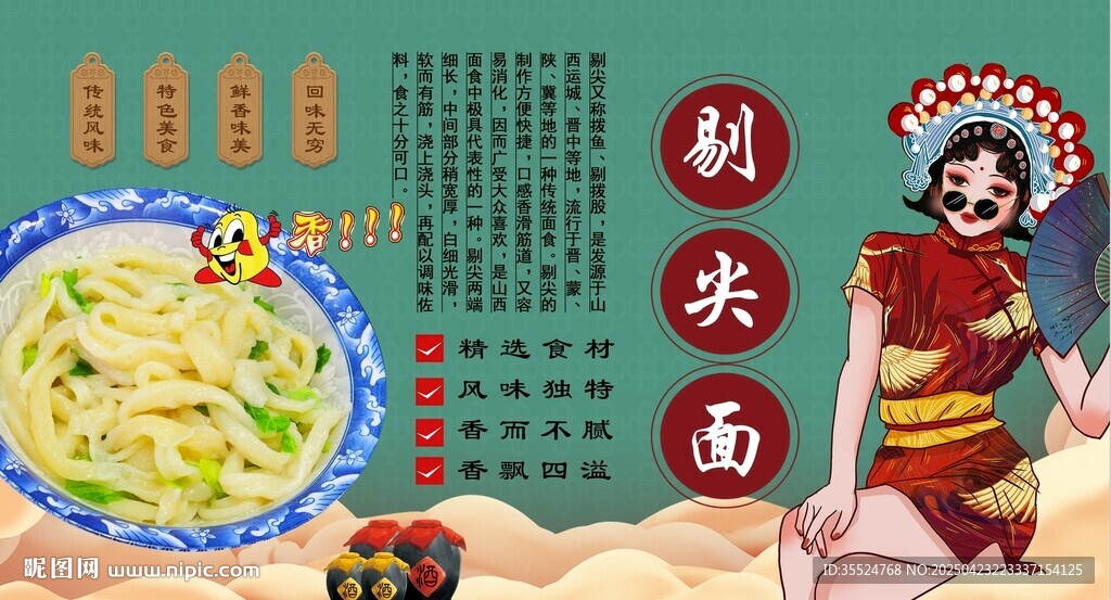 剔尖面背景墻
