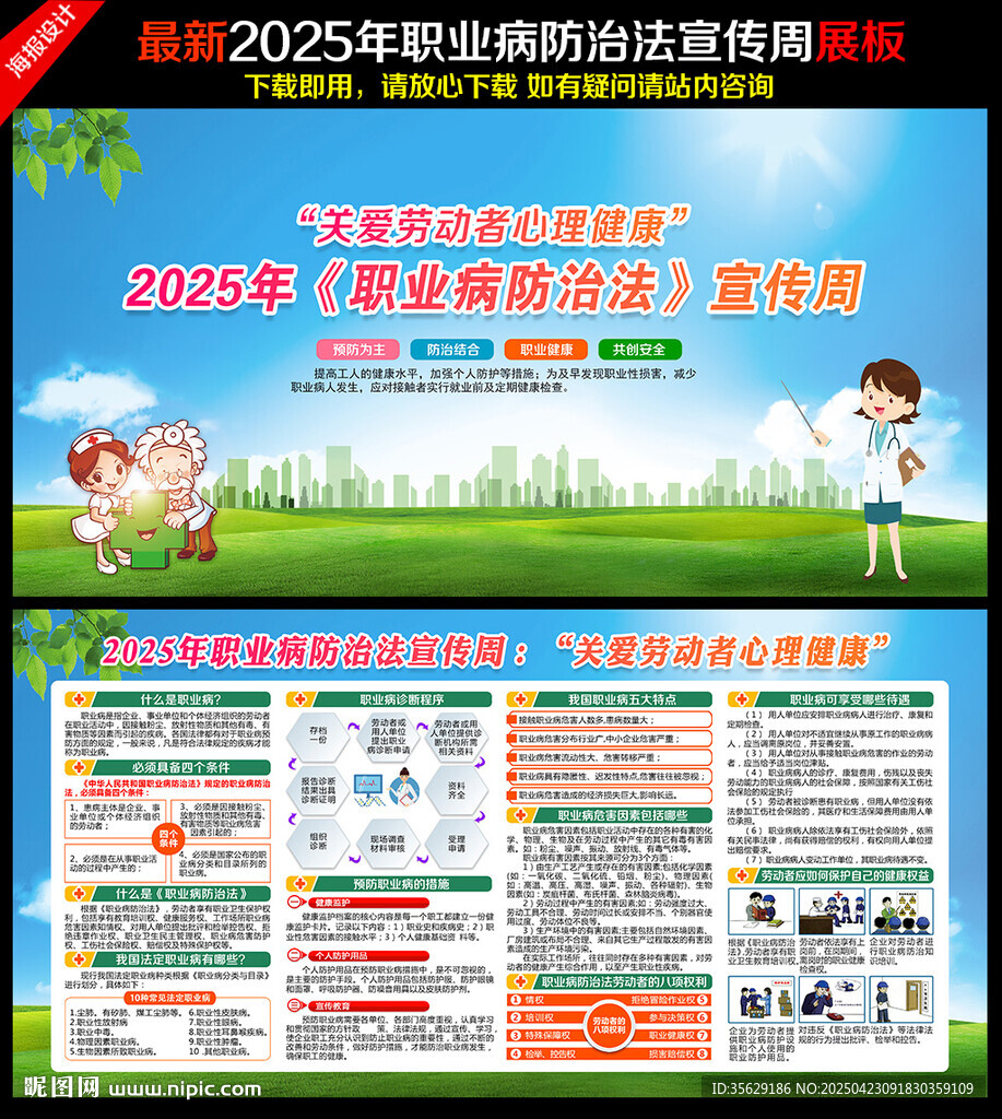 關愛勞動者心理健康