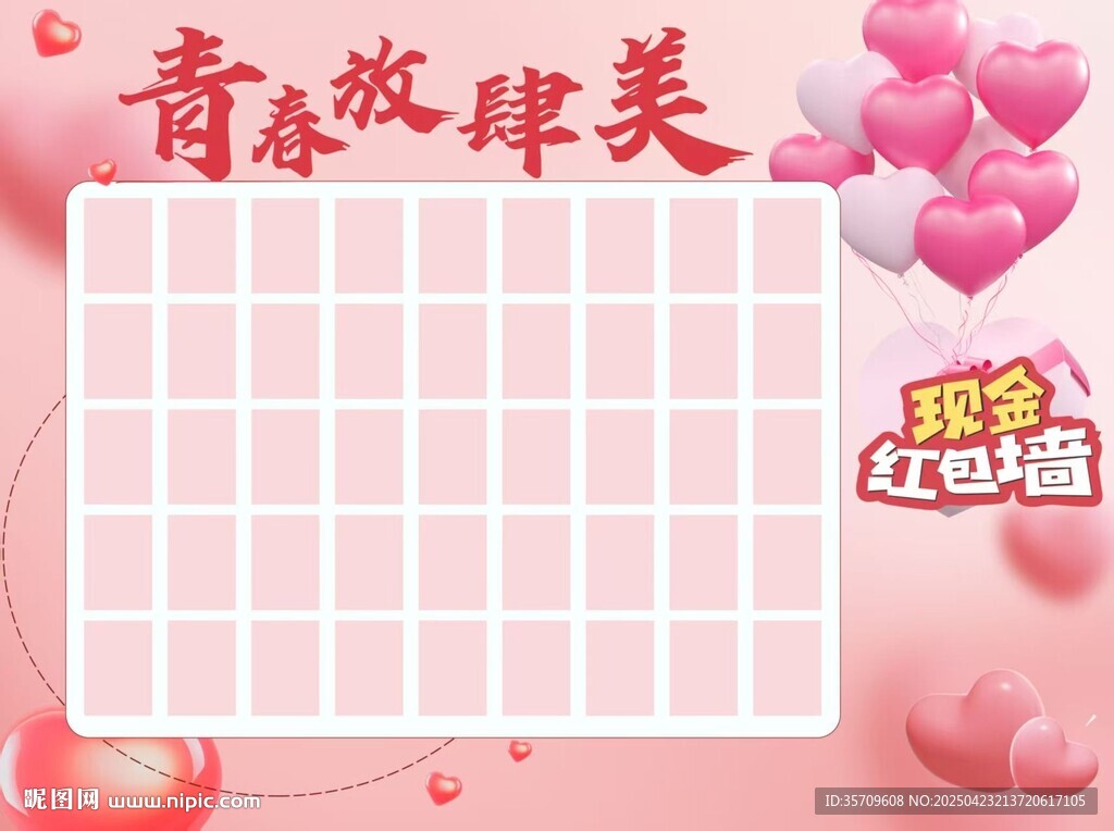 青春綻放美證件照模板