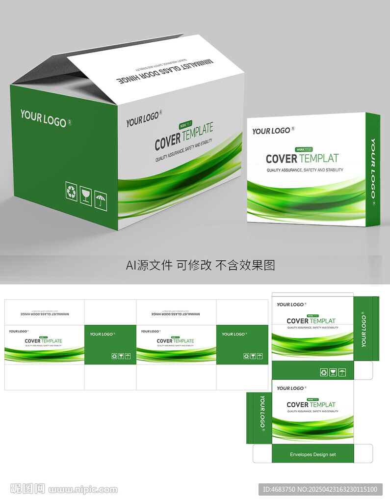 綠色生物科技包裝