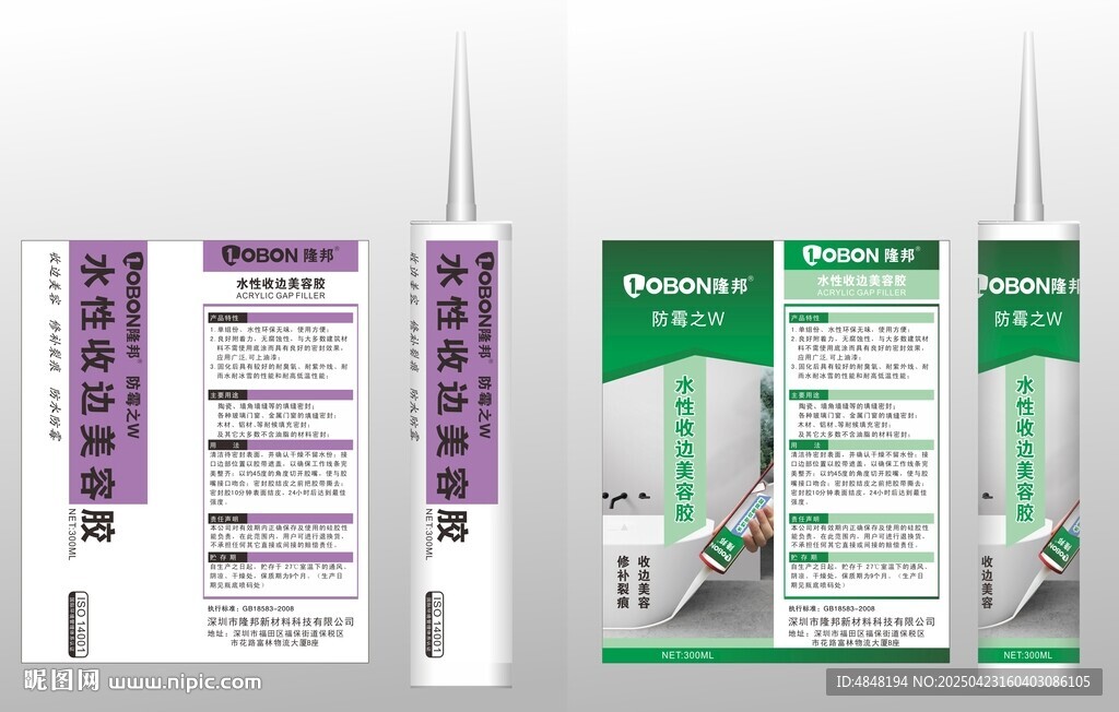 玻璃膠 瓶子設計