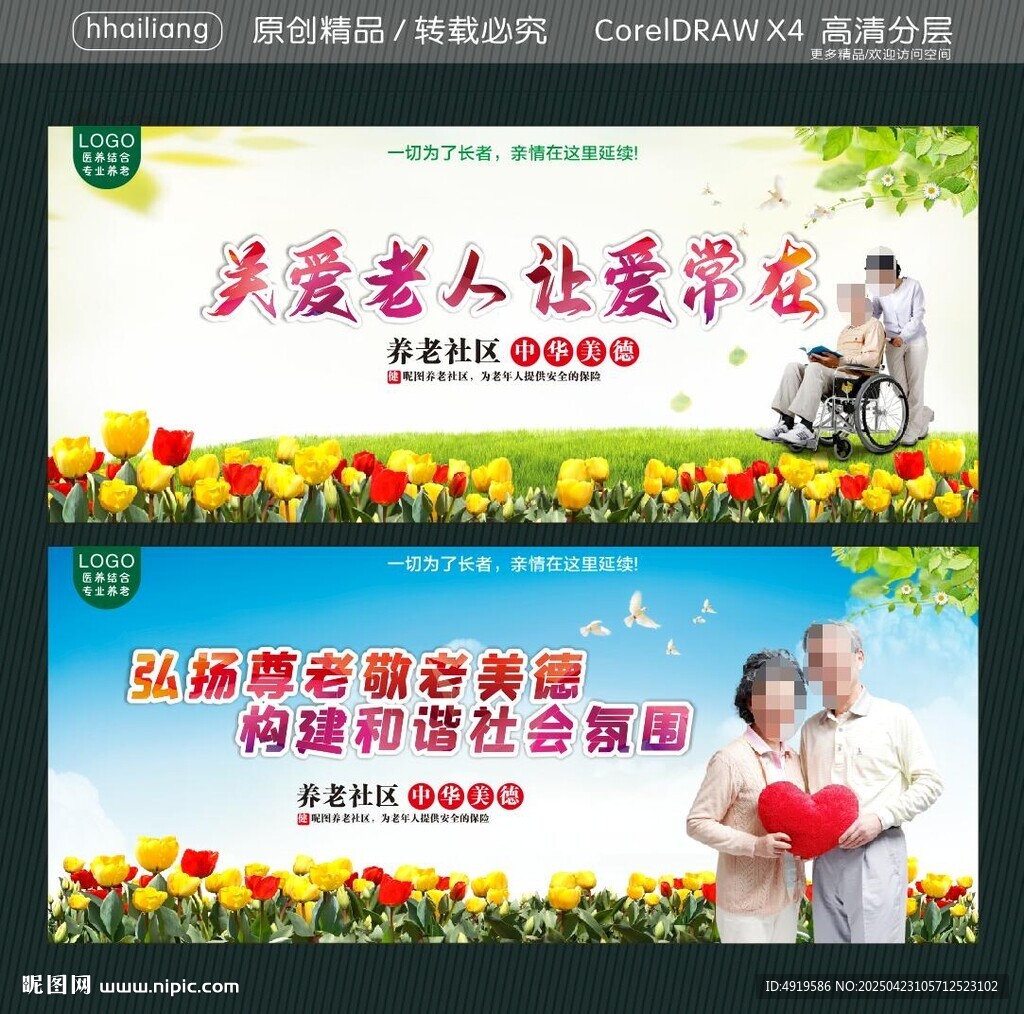 關(guān)愛老人 讓愛常在 