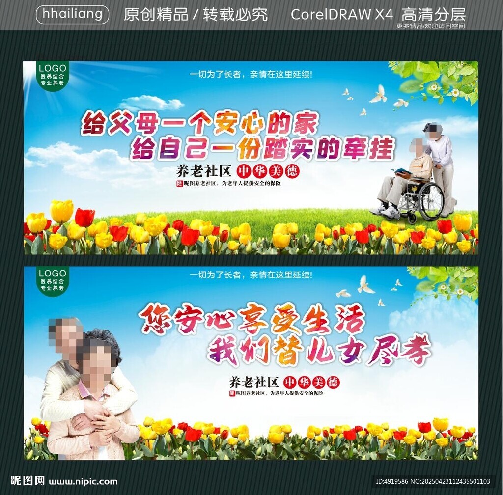 給父母一個安心的家 
