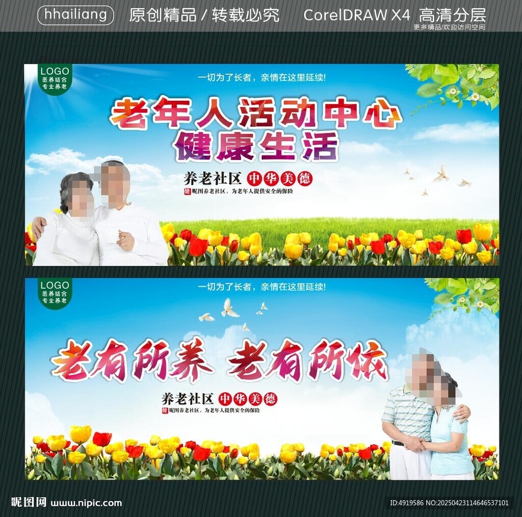 老年人活動(dòng)中心健康生活 