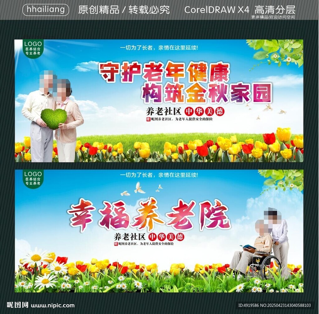 守護(hù)老年健康 構(gòu)筑金秋家園  